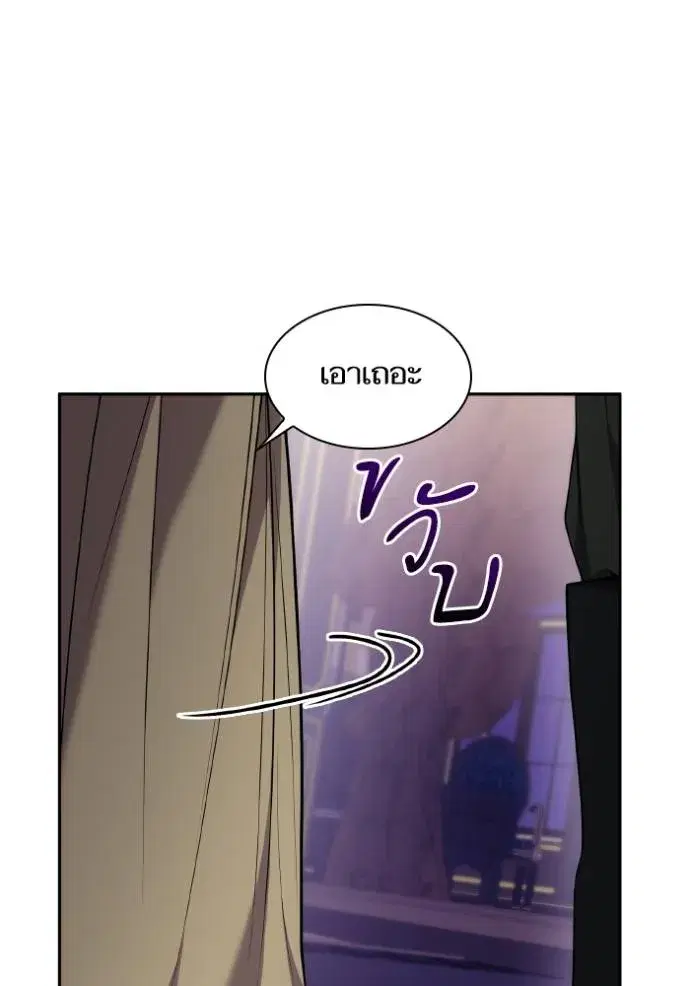 I Am the Queen in This Life ตอนที่ 128 หน้า 13