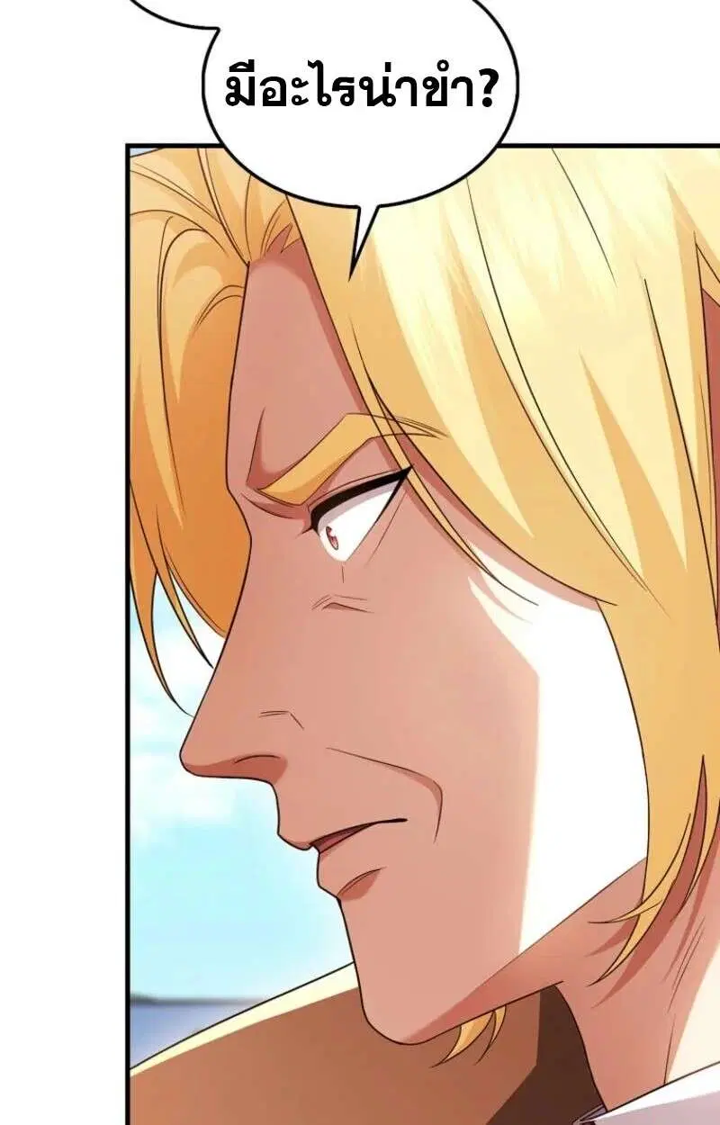 Mightiest Melee Magician สุดยอดจอมเวทย์สายประชิด ตอนที่ 58 หน้า 54