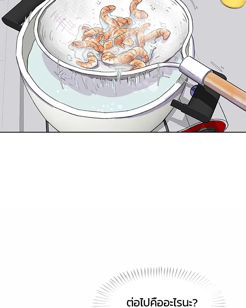 Kitchen Soldier ตอนที่ 24 หน้า 18