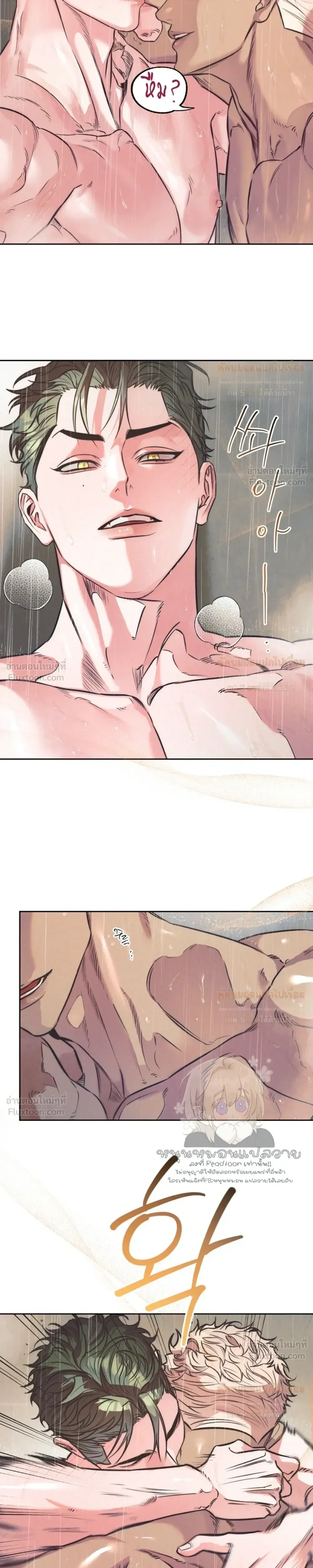 Ambroxan – แอมโบรแซน ตอนที่ 4 หน้า 3
