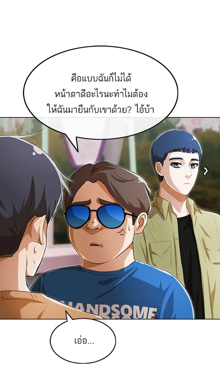 Random Chat ตอนที่ 96 หน้า 107