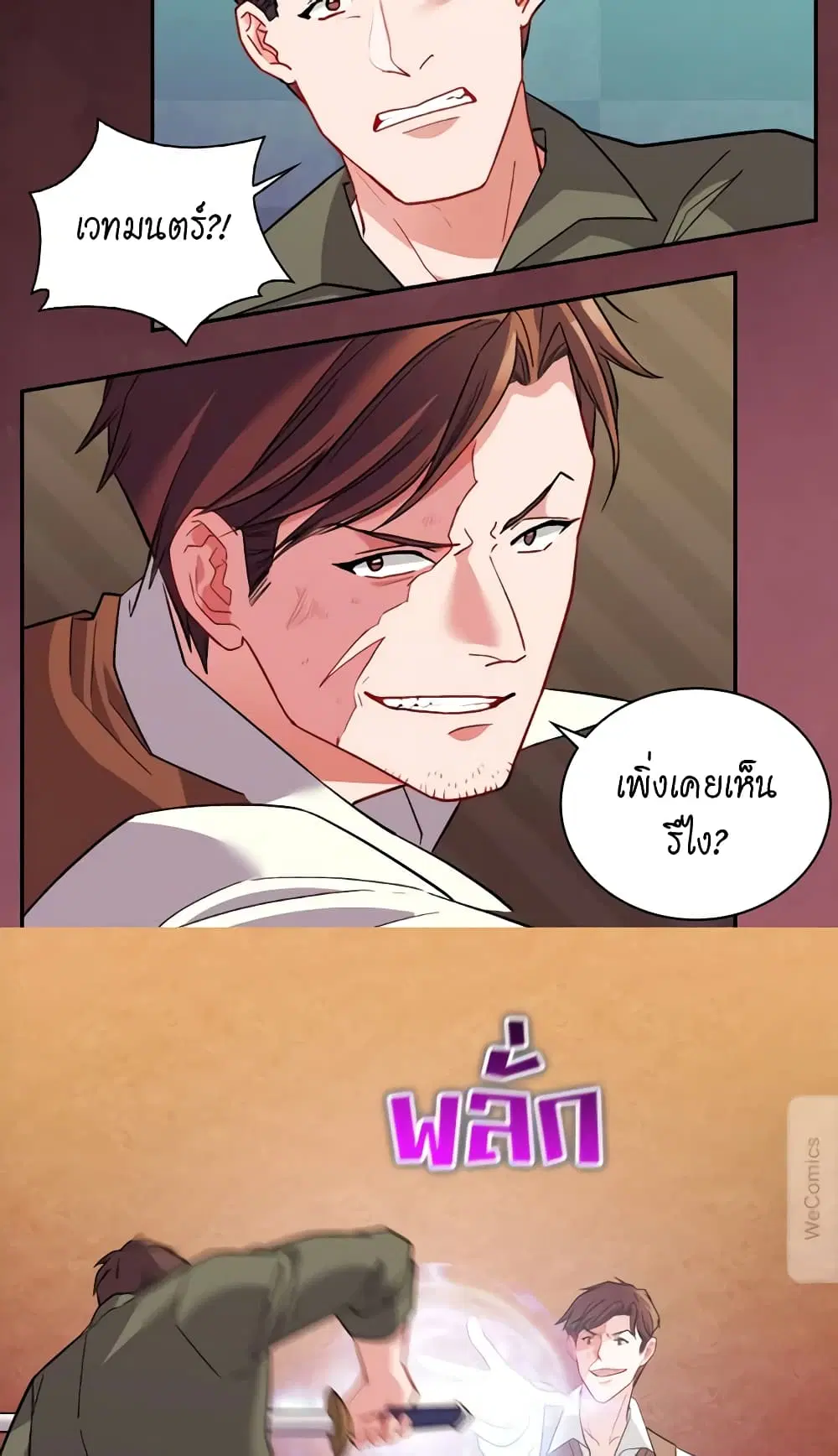 What It Takes to be a Villainess ตอนที่ 108 หน้า 7