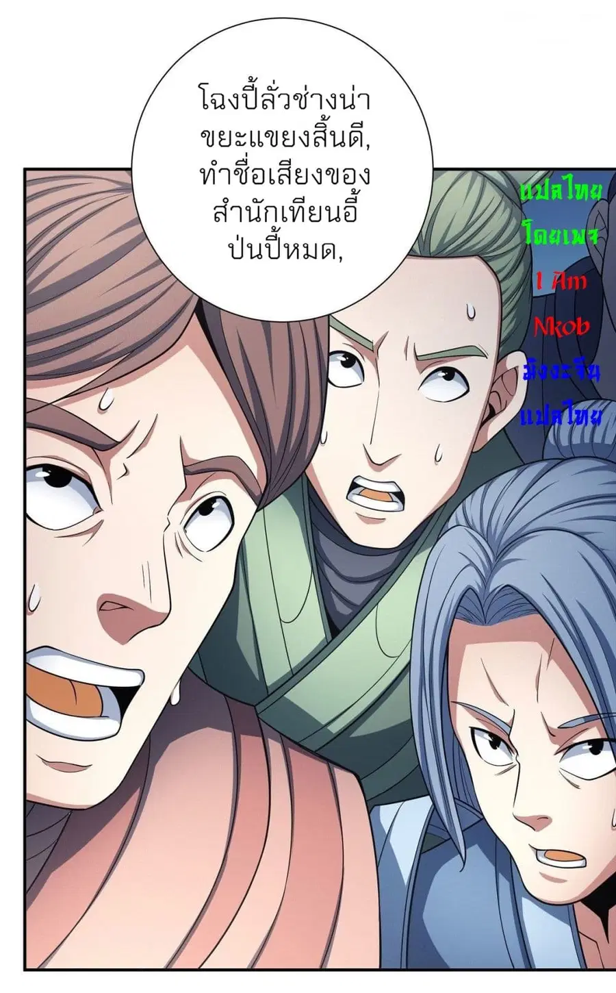 God of Martial Arts ตอนที่ 440 หน้า 30