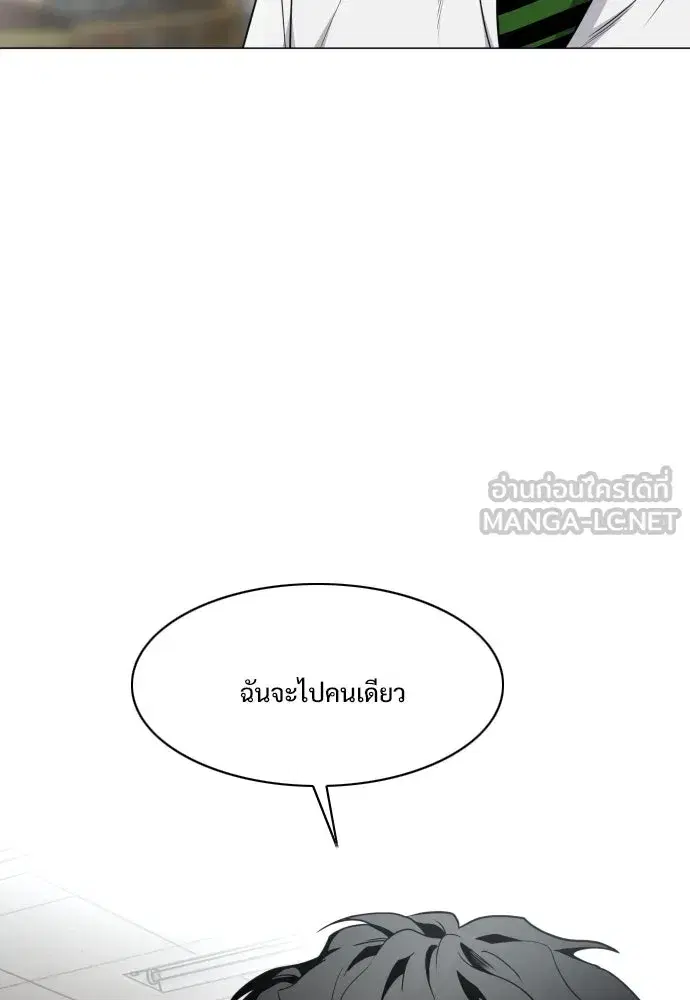JAKDU ตอนที่ 30 หน้า 93