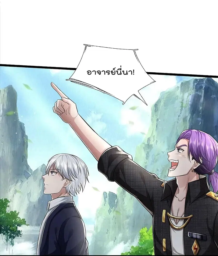 I’m the Great Immortal ตอนที่ 432 หน้า 12