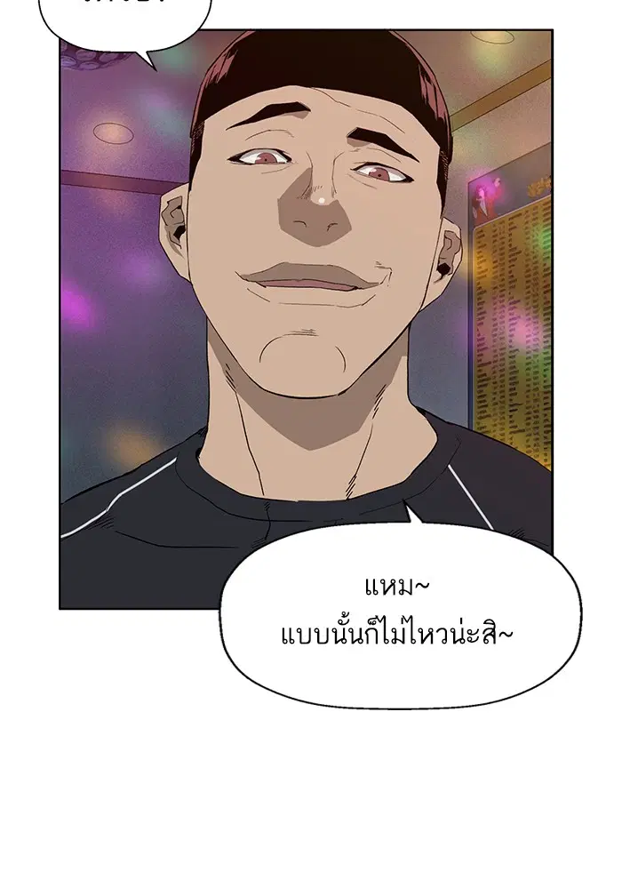 Weak Hero ตอนที่ 189 หน้า 59