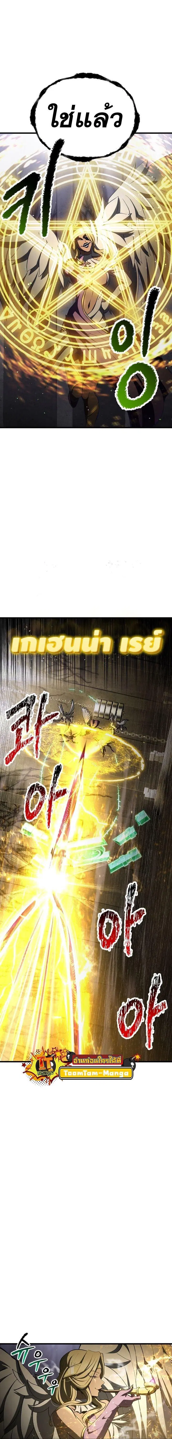 Survival Of Blade King ตอนที่ 238 หน้า 23