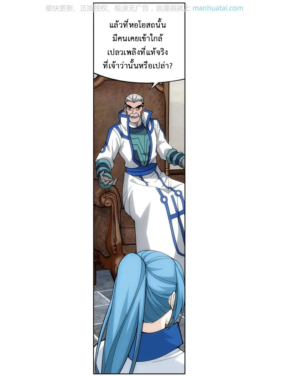 Doupo Cangqiong ตอนที่ 203 หน้า 47
