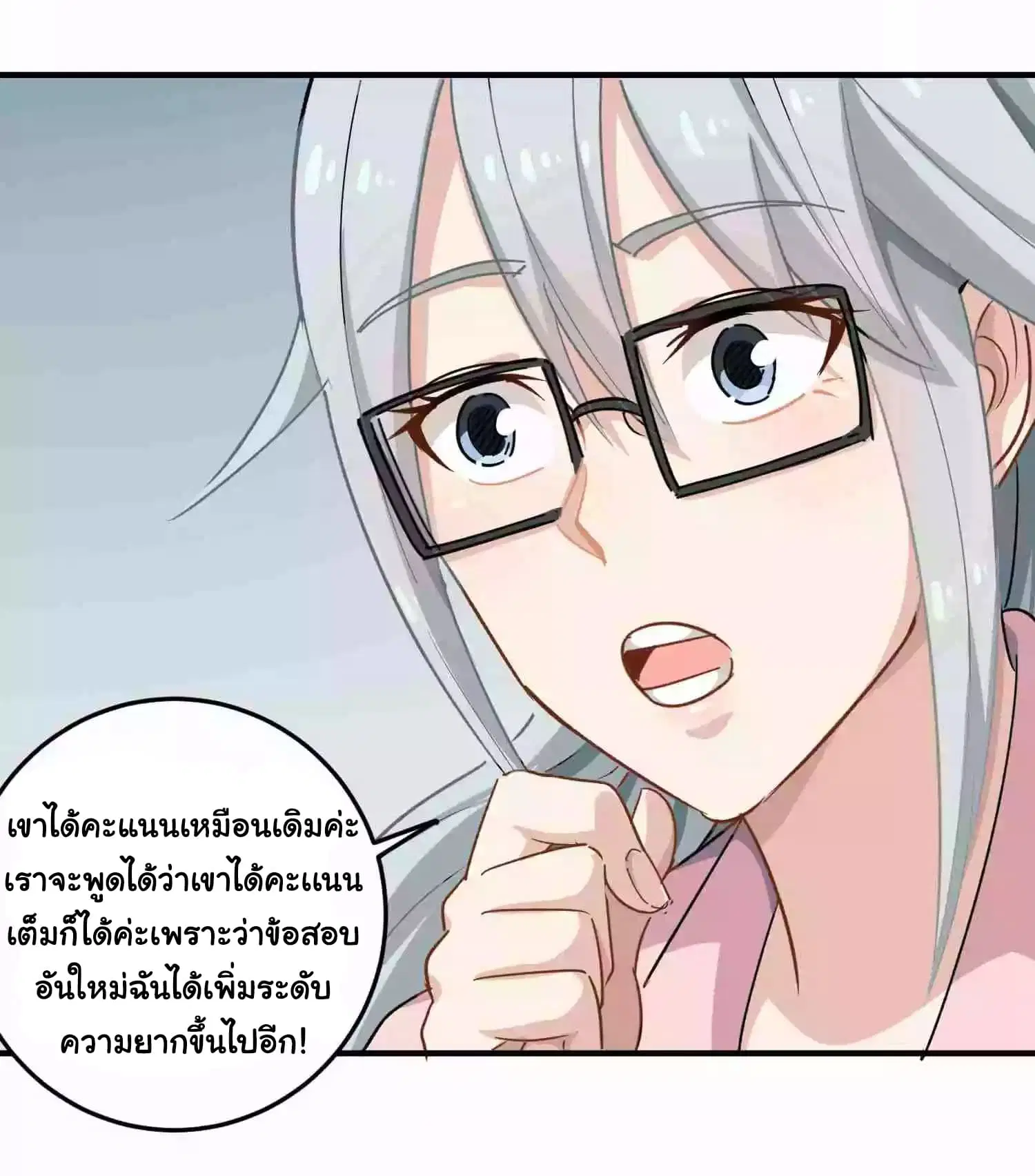 School Flower Master ตอนที่ 13 หน้า 8