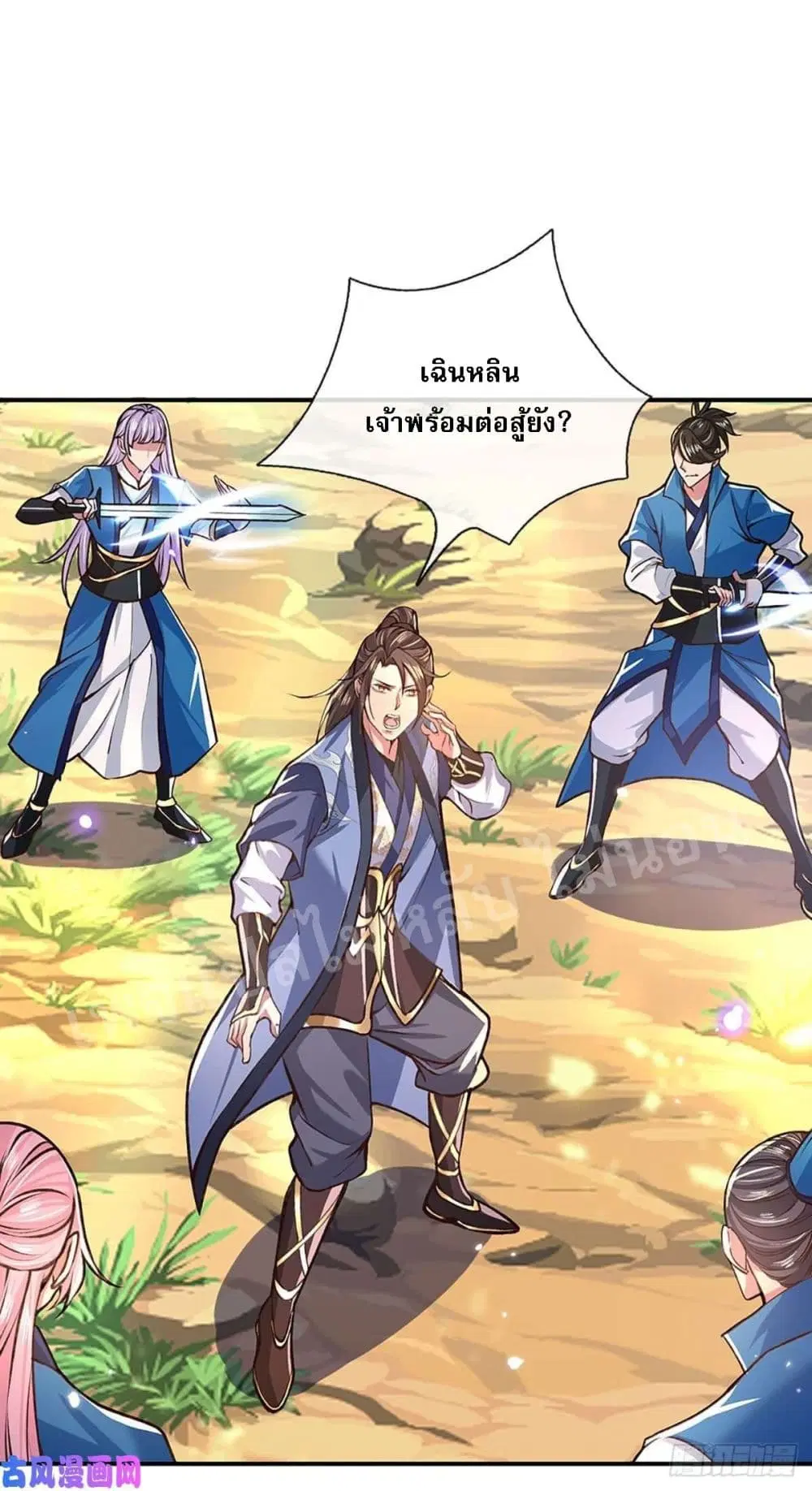 Royal God of War, Rising Dragon ตอนที่ 48 หน้า 23
