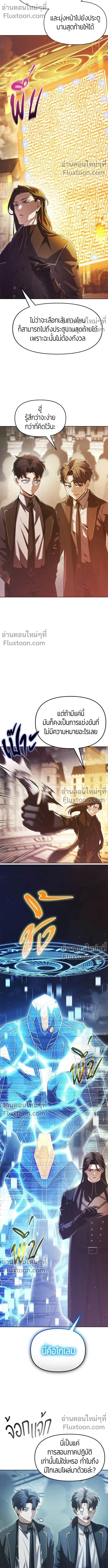 Return of the Back Alley Wizard จอมเวทไร้นามหวนคืน ตอนที่ 19 หน้า 15