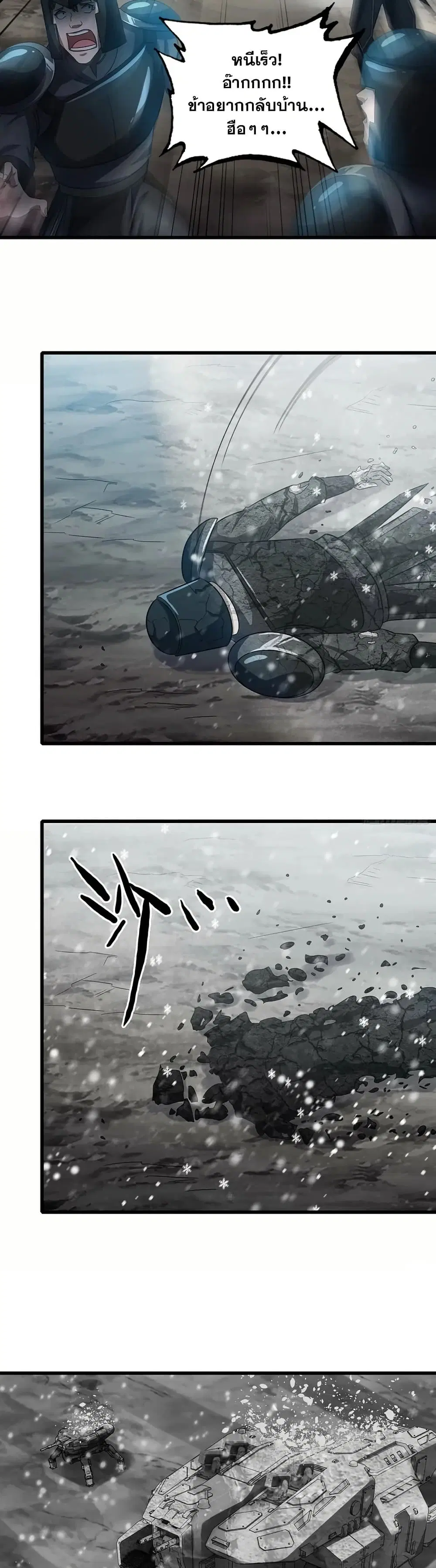 My Wife is a Demon Queen ตอนที่ 386 หน้า 15