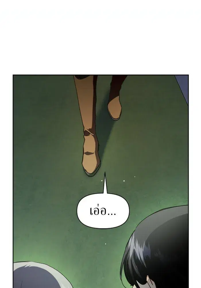 Your Throne ตอนที่ 33 หน้า 77