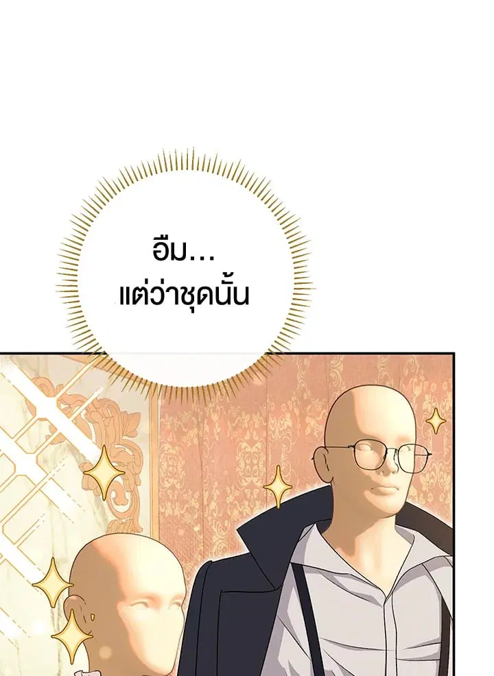The Villain’s Match Is Too Perfect – คู่ดูตัวของนางร้ายเพอร์เฟกต์เกินไป ตอนที่ 40 หน้า 50