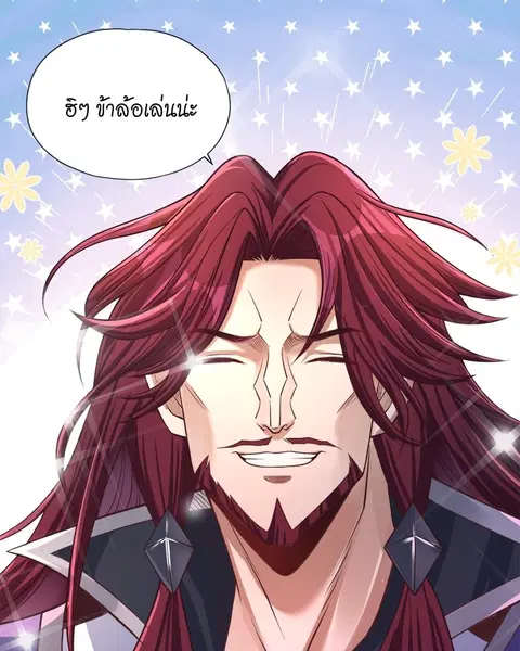 The Time of Rebirth ตอนที่ 127 หน้า 10
