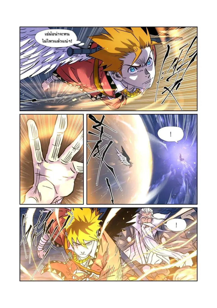 Tales of Demons and Gods ตอนที่ 291 หน้า 12