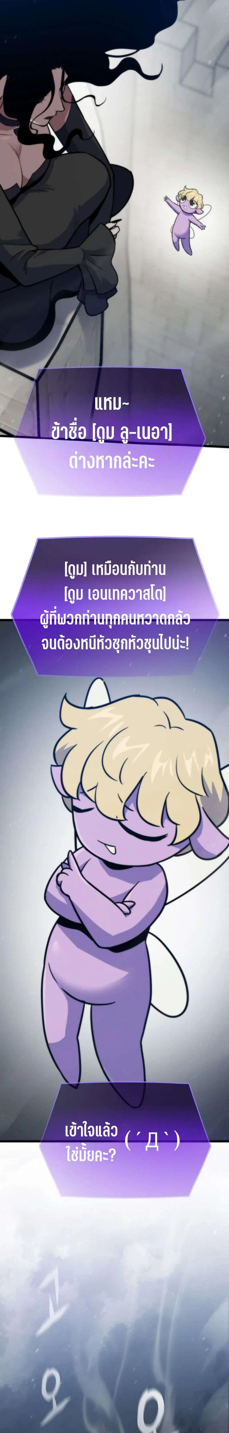 Past Life Returner ตอนที่ 177 หน้า 5