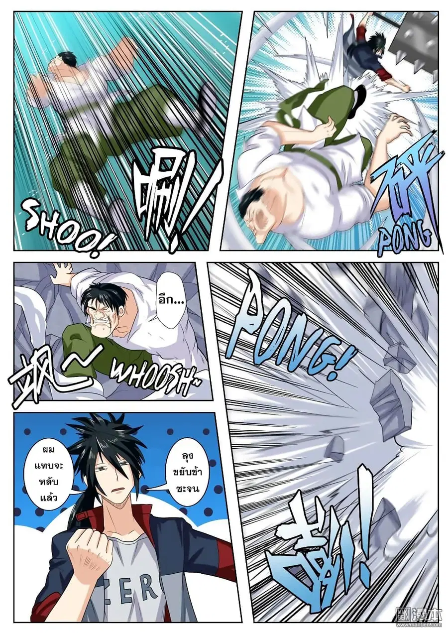 Hero? I Quit A Long Time Ago ตอนที่ 111 หน้า 4
