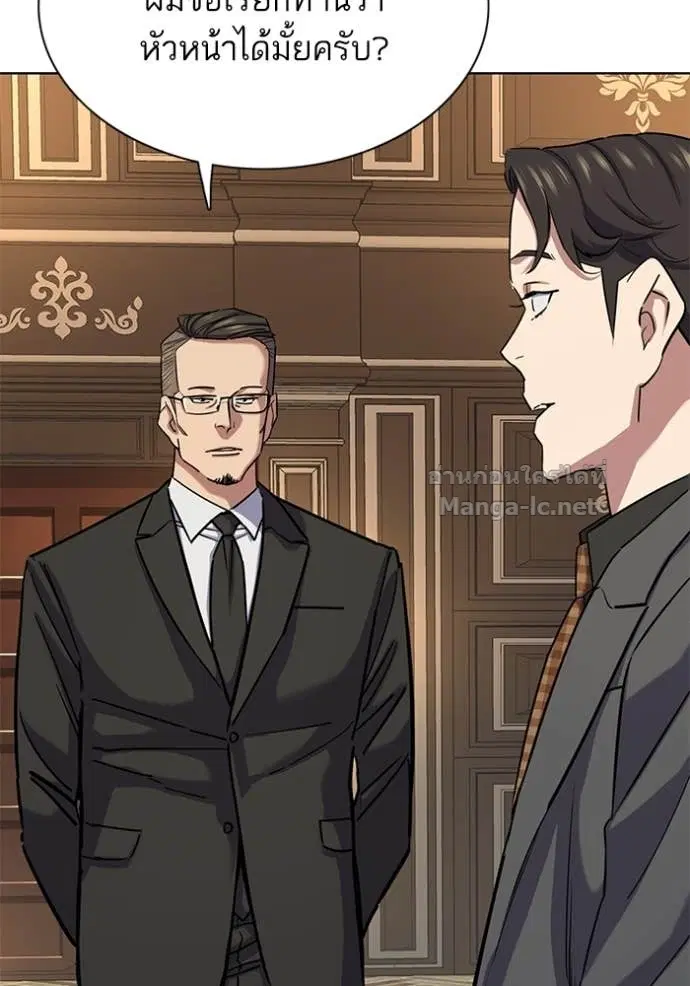 Reborn Rich ตอนที่ 144 หน้า 126