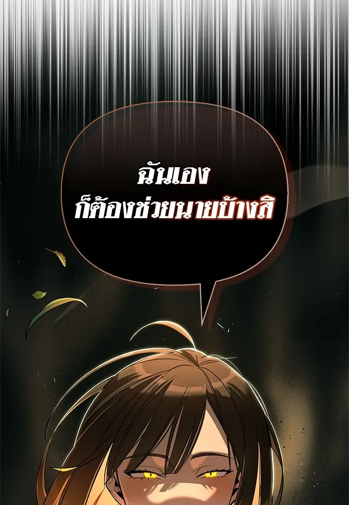 S-Class Hunter Heals with Monsters ฮันเตอร์ ระดับแกร่งกับฟาร์มมอนสเตอร์สุดป่วน ตอนที่ 38 หน้า 166