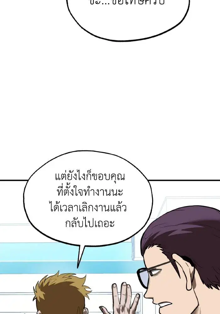 King of the Octagon ตอนที่ 28 หน้า 7