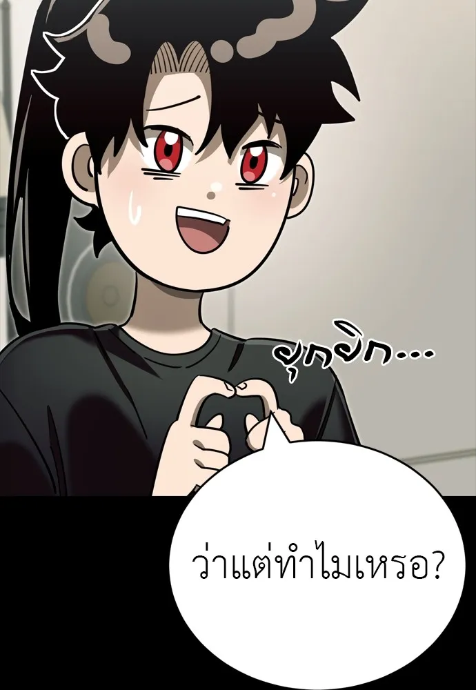 Reincarnation Path of The Underworld King ยอมรา ผู้พิพากษาจากนรก ตอนที่ 46 หน้า 22