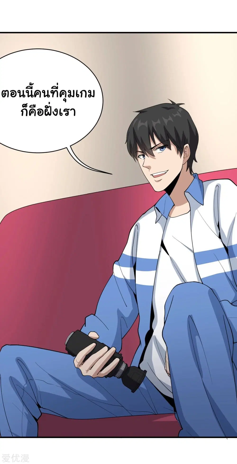 School Flower Master ตอนที่ 64 หน้า 14