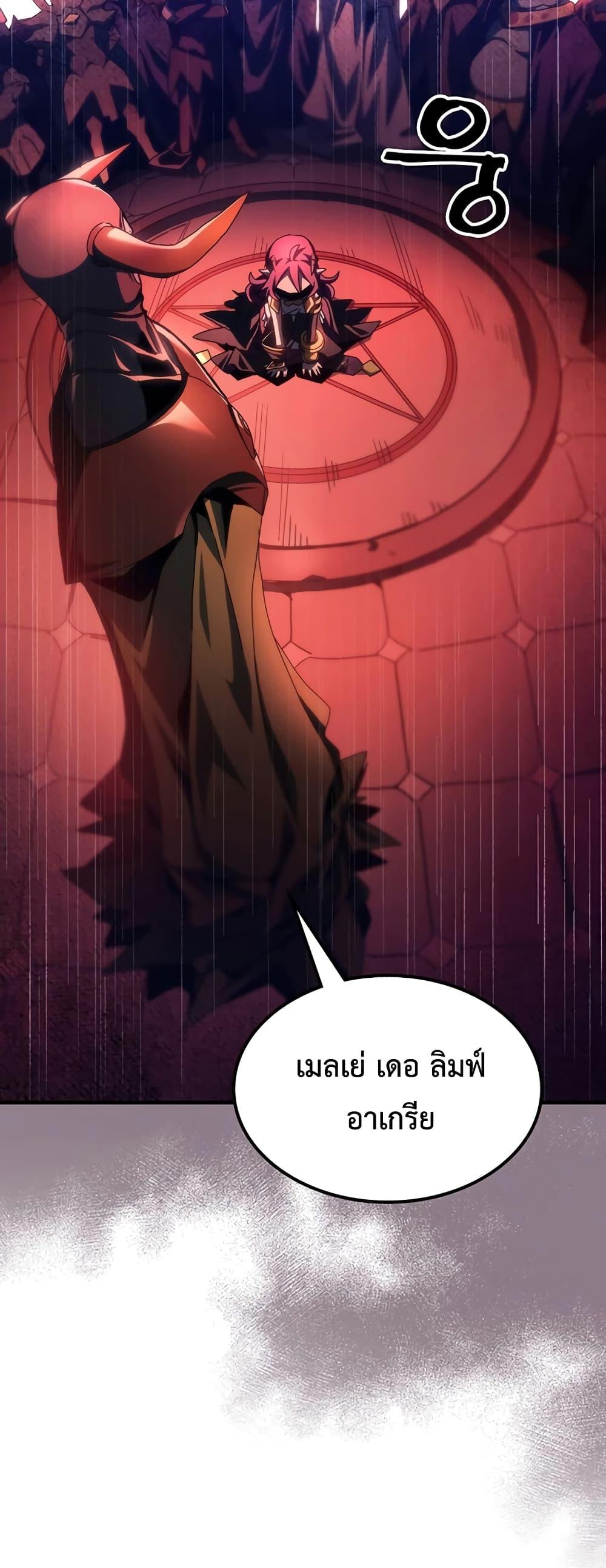 Mr Devourer Please Act Like a Final Boss ทำตัวให้สมกับเป็นมอนสเตอร์บอสหน่อยสิ คุณสวอลโลว์! ตอนที่ 48 หน้า 26