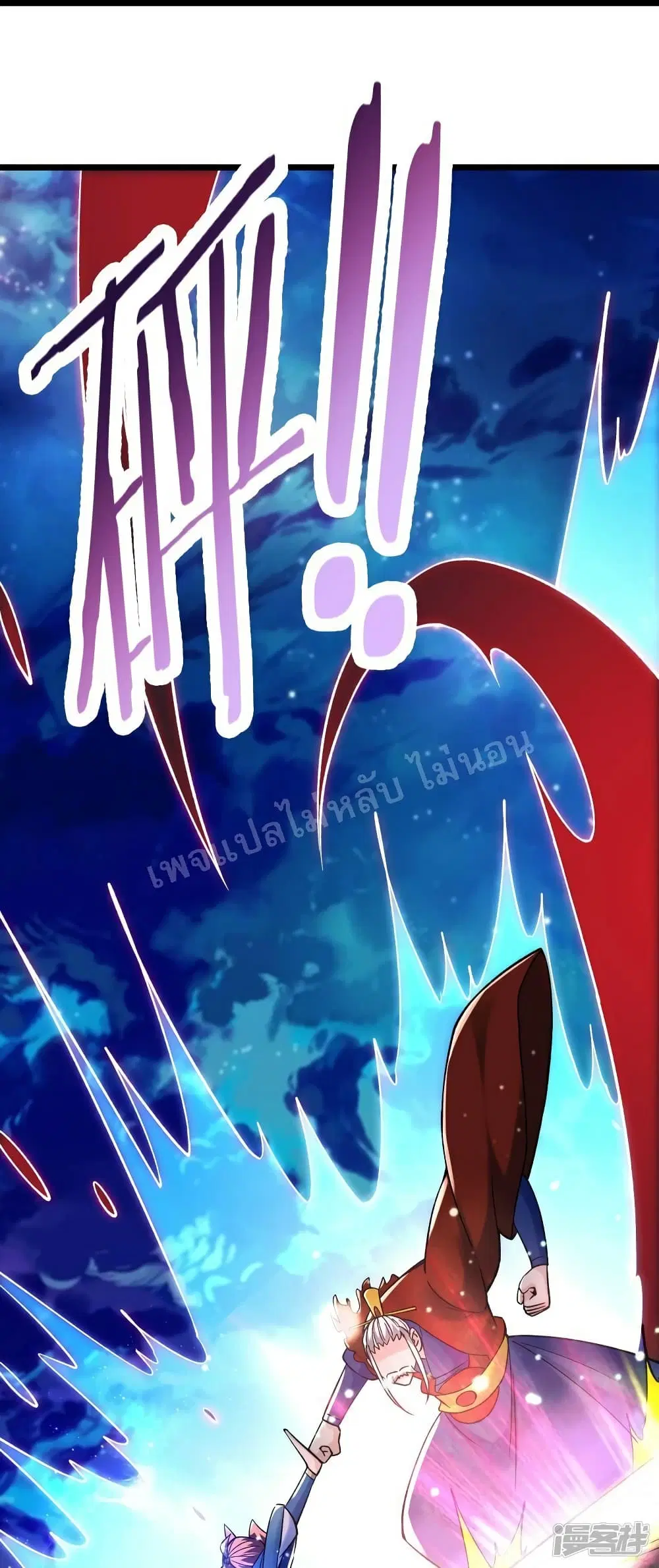 My Harem is All Female Students ตอนที่ 156 หน้า 20