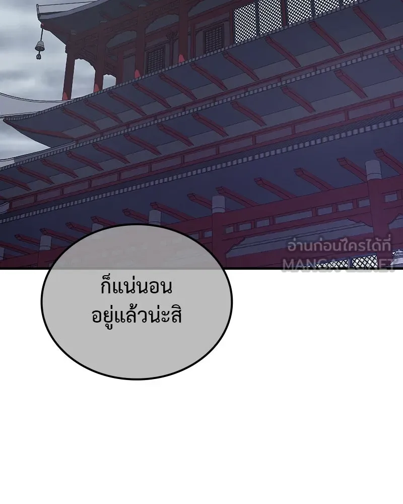 I Reincarnated As The Crazed Heir เกิดอีกทีเป็นว่าที่ประมุขลัทธิมาร ตอนที่ 126 หน้า 21