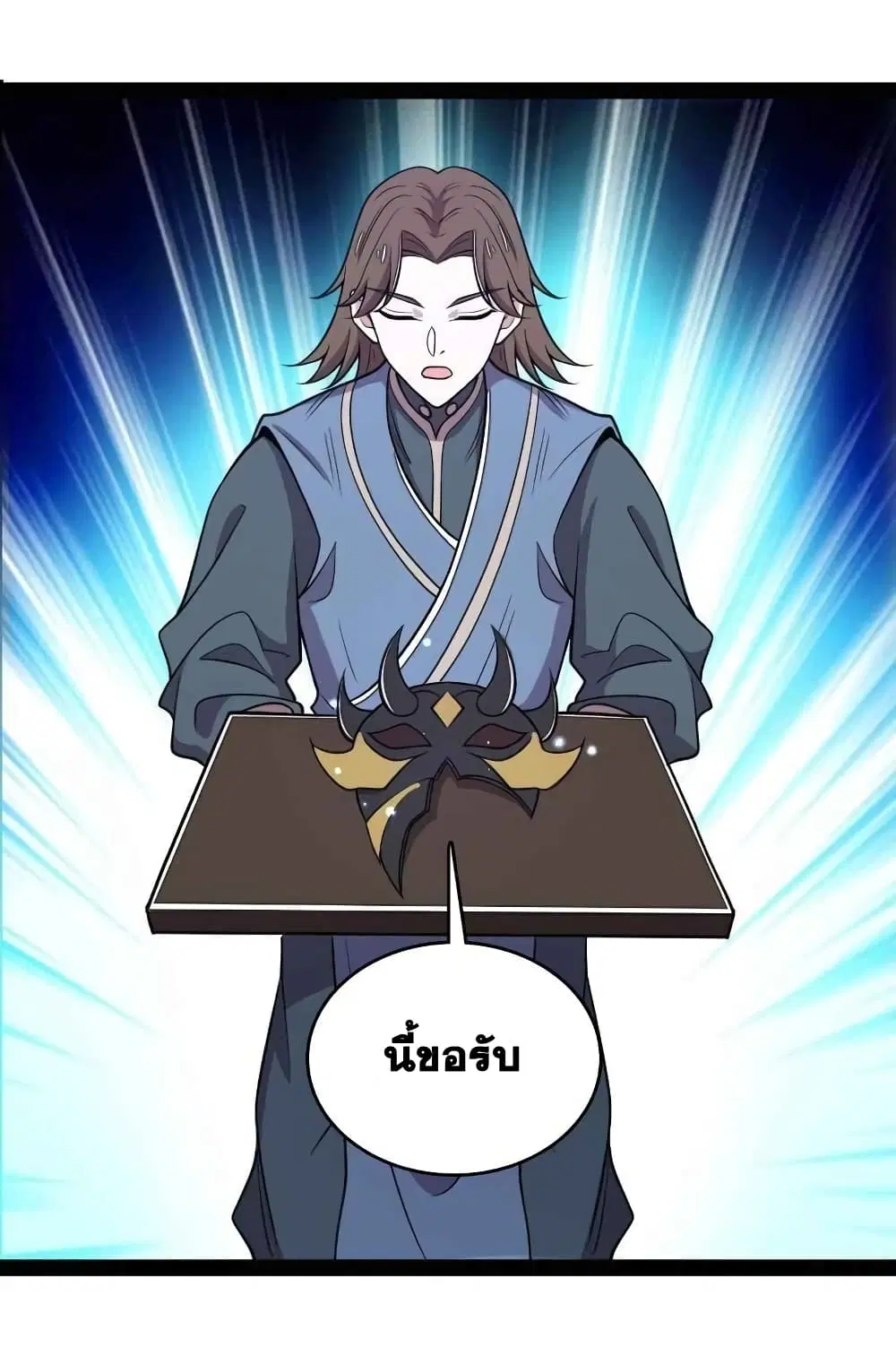The Martial Emperor’s Life After Seclusion ตอนที่ 152 หน้า 4