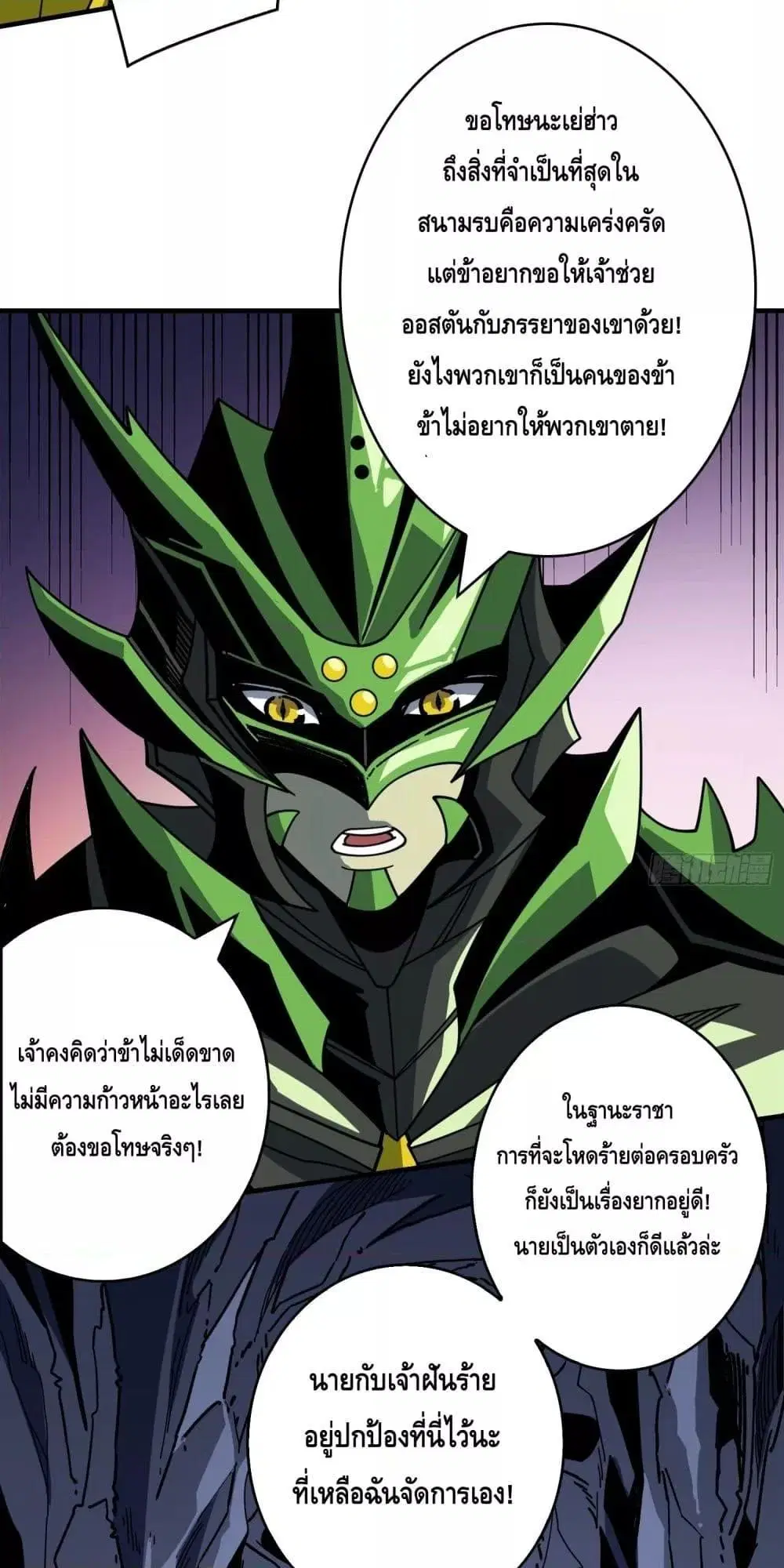 King Account at the Start ตอนที่ 269 หน้า 40