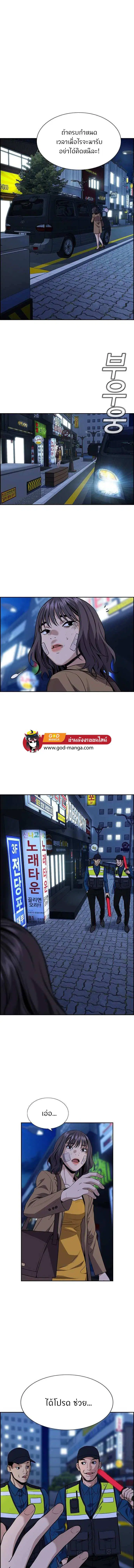 True Education ตอนที่ 67 หน้า 12