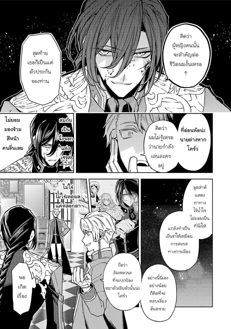 Hanayome no Yangotonaki Jijou ตอนที่ 10 หน้า 13
