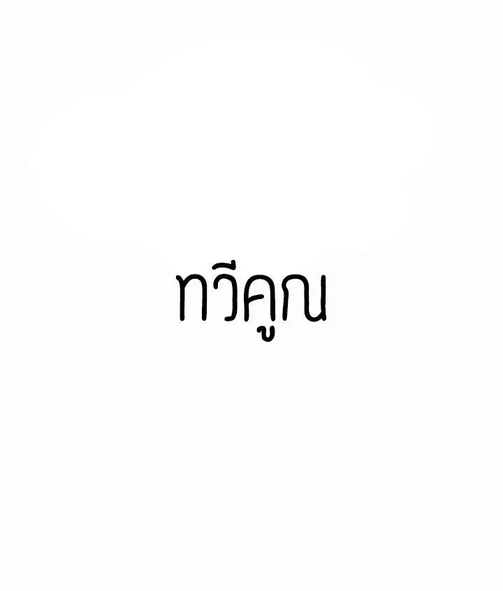 MookHyang – Dark Lady ตอนที่ 70 หน้า 44