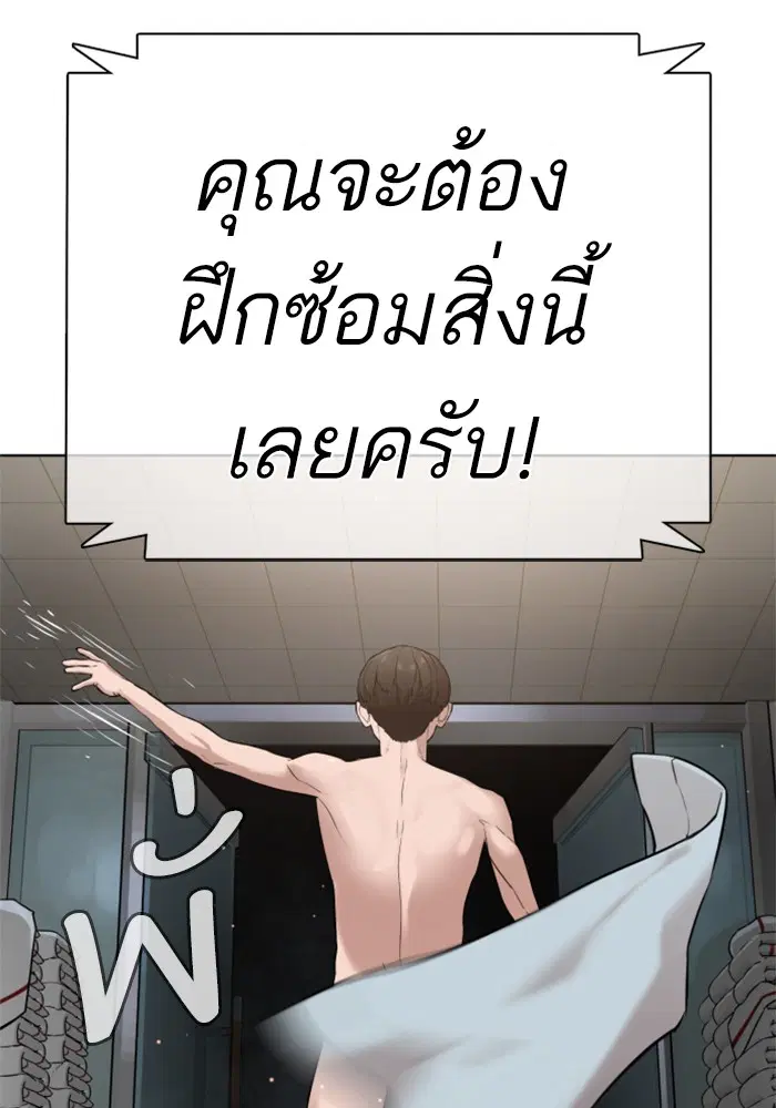 How to Fight ตอนที่ 16 หน้า 64