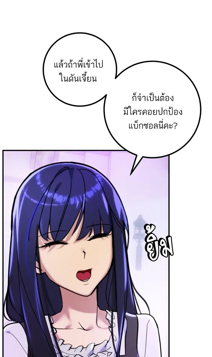 Return to Player ตอนที่ 63 หน้า 11