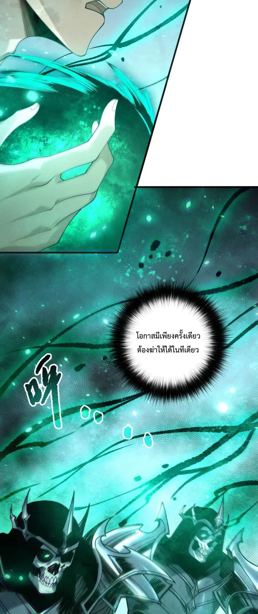 Necromancer King of The Scourge ตอนที่ 199 หน้า 34