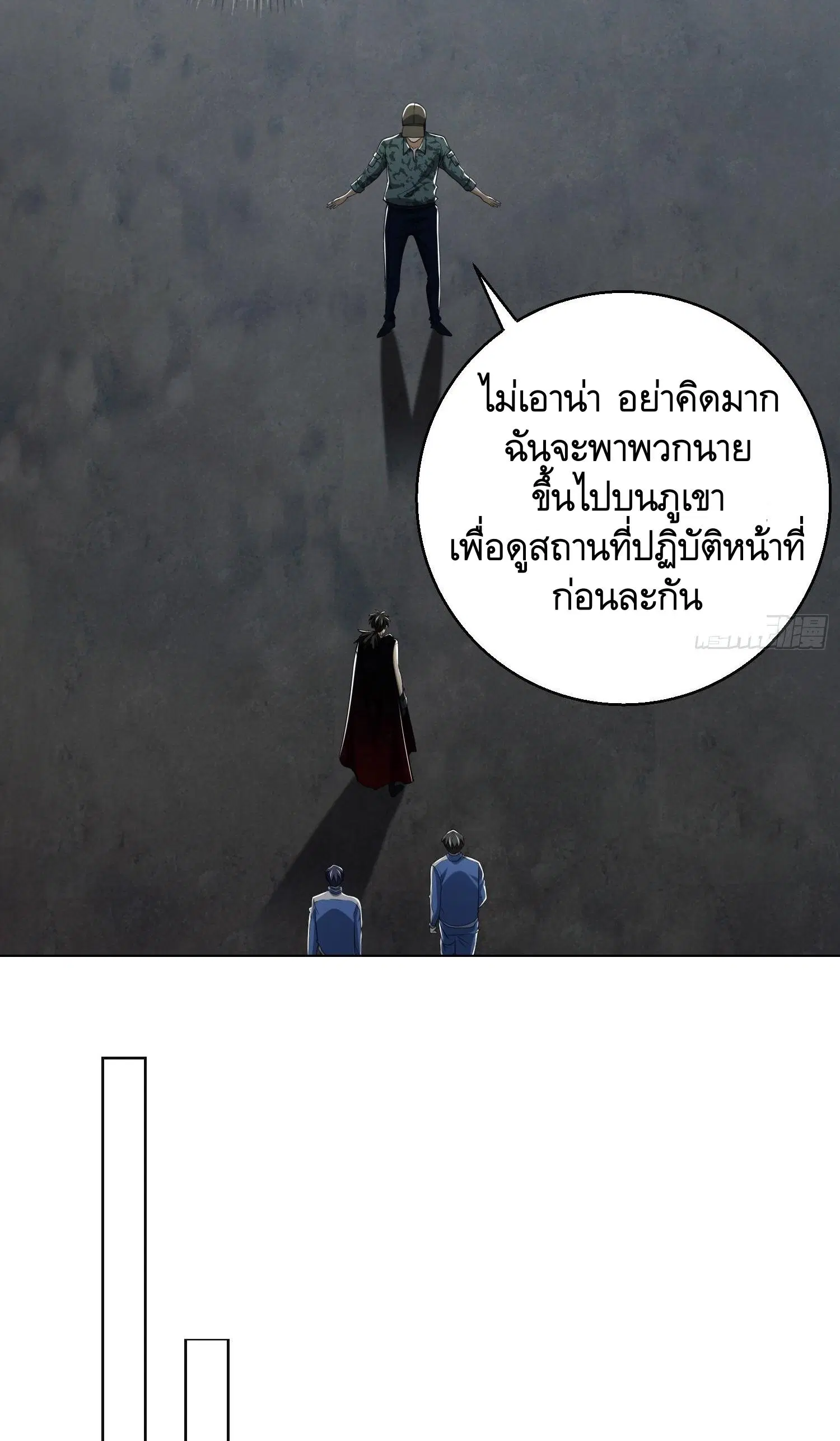 The First Order ตอนที่ 99 หน้า 12