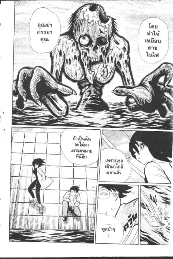 Gakkou Kaidan ตอนที่ 210 หน้า 9