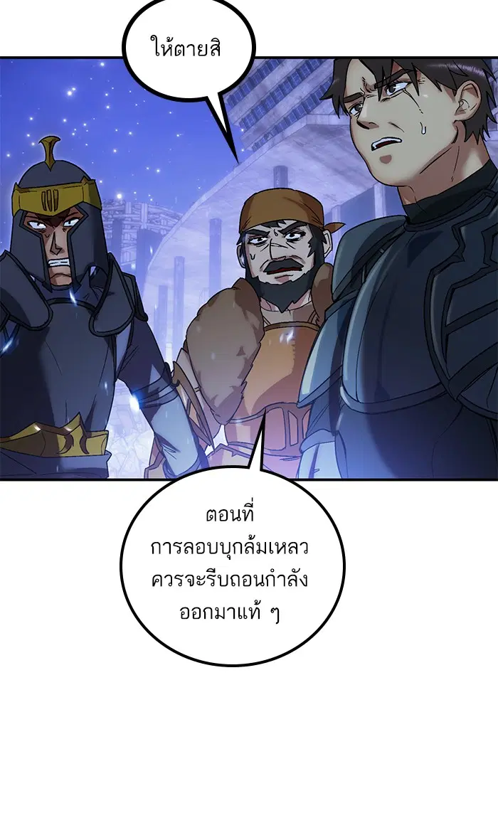 Return to Player ตอนที่ 66 หน้า 15