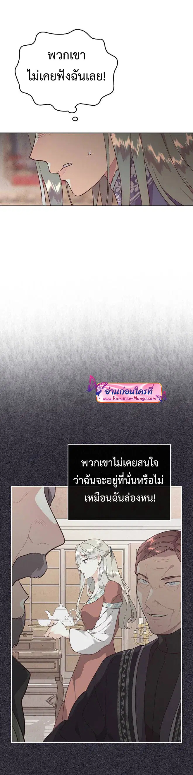 The Knight and Her Emperor ตอนที่ 135 หน้า 13