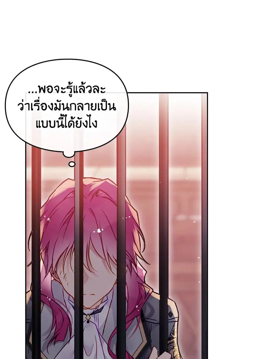 Death Is The Only Ending For The Villainess ตอนที่ 80 หน้า 19