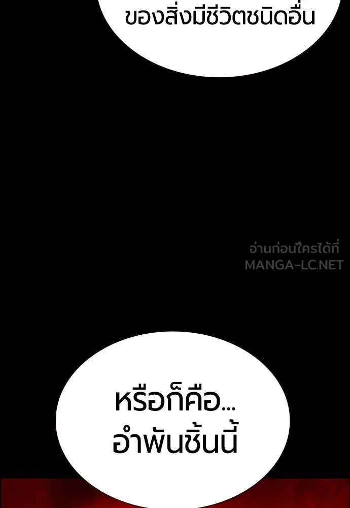 Jungle Juice ตอนที่ 170 หน้า 42