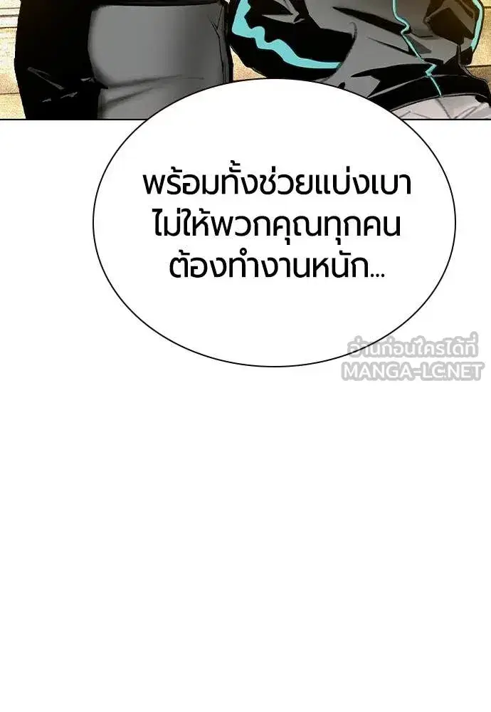 Jungle Juice ตอนที่ 157 หน้า 7