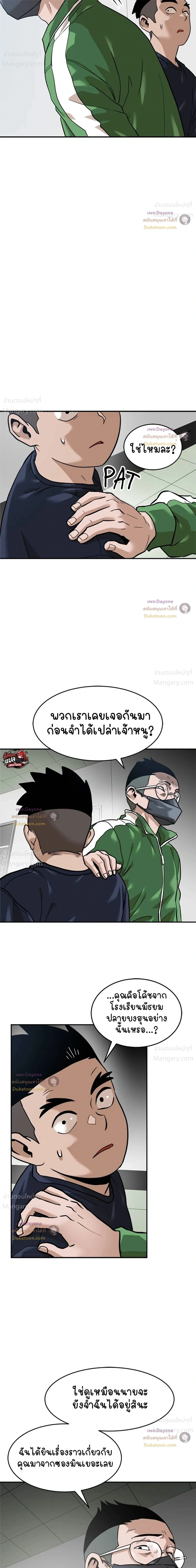 Double Click ตอนที่ 159 หน้า 7