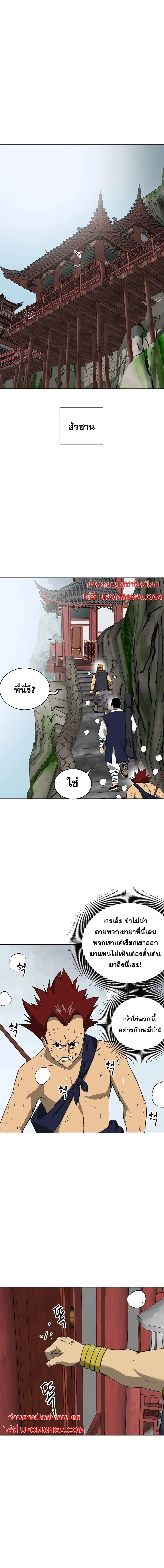 Infinite Level Up In Murim ตอนที่ 154 หน้า 15