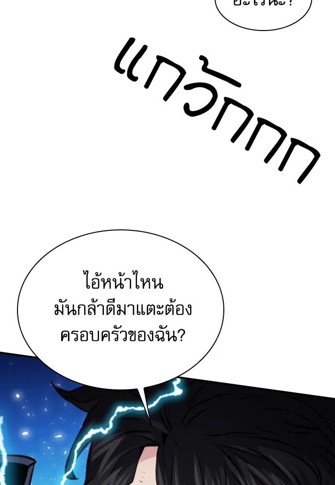 The Druid of Seoul Station ตอนที่ 166 หน้า 111
