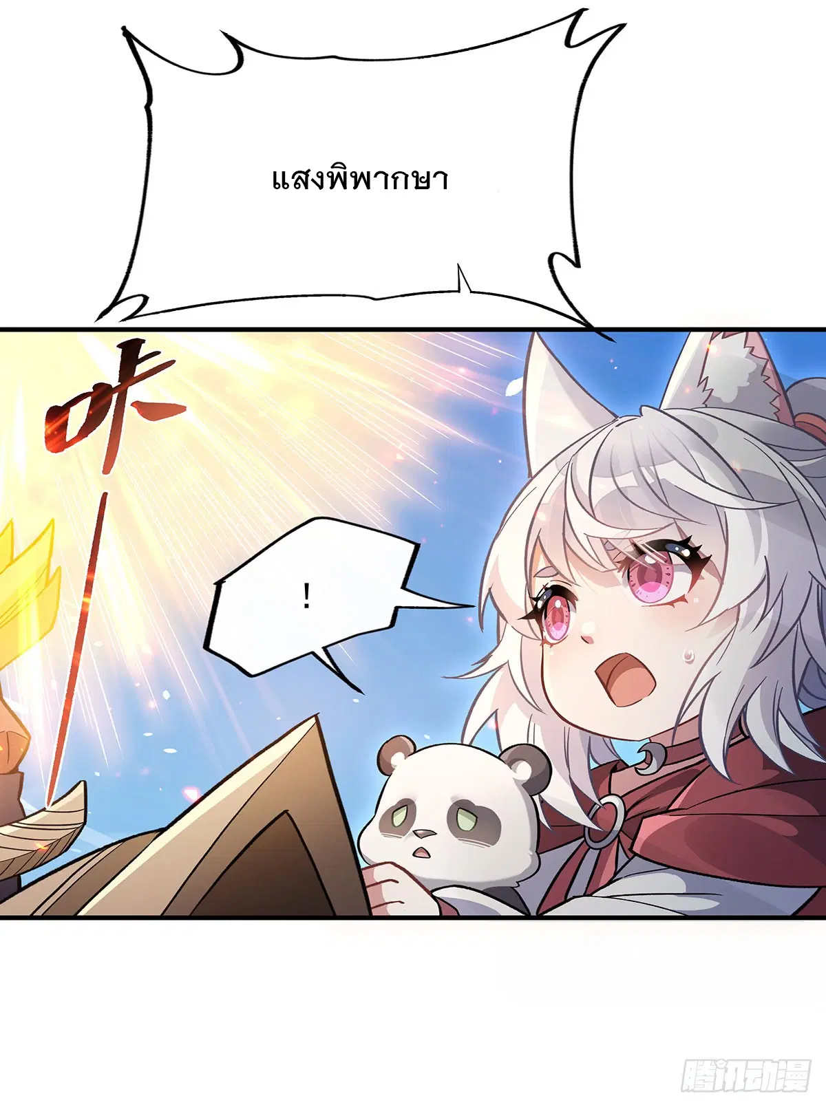 My Female Disciples are all Future Masters of the Heavens ตอนที่ 216 หน้า 74