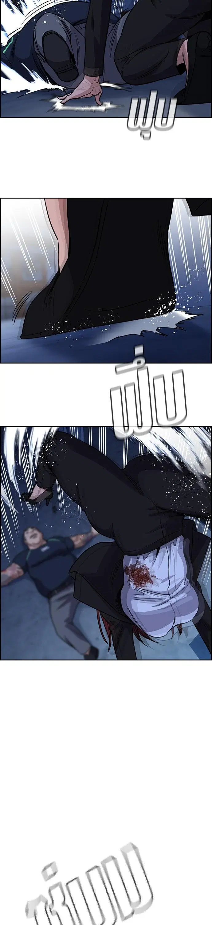 True Education ตอนที่ 145 หน้า 42